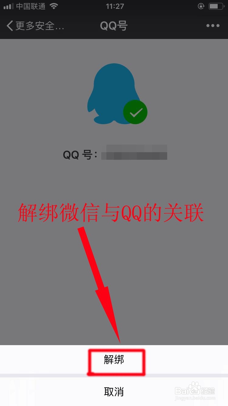 个人如何避免微信语音诈骗