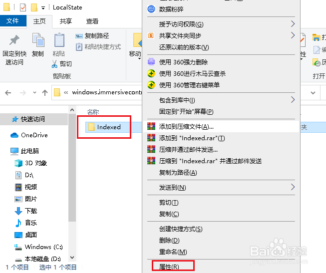 Win10如何解决搜索框中输入文字后无法搜索问题