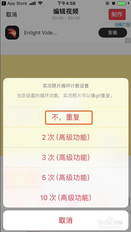 iphone如何将gif转为实况照片设置动态壁纸