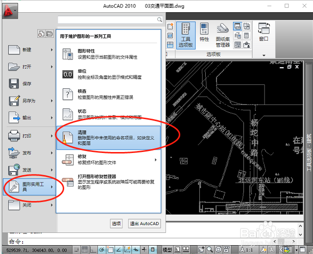 cad太卡画图反应慢怎么办