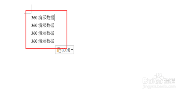 word文档怎么调整行距
