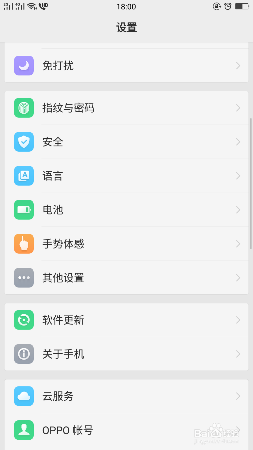 oppo r11怎么省流量而且保护电池