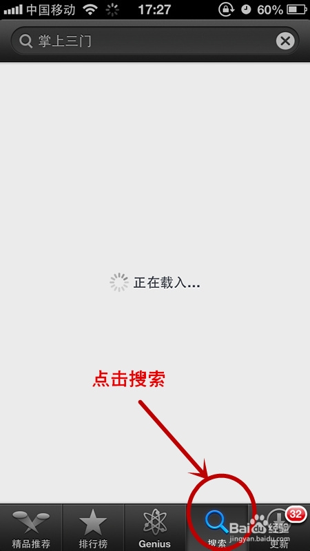 让你简单学会安装手机APP和手机应用软件