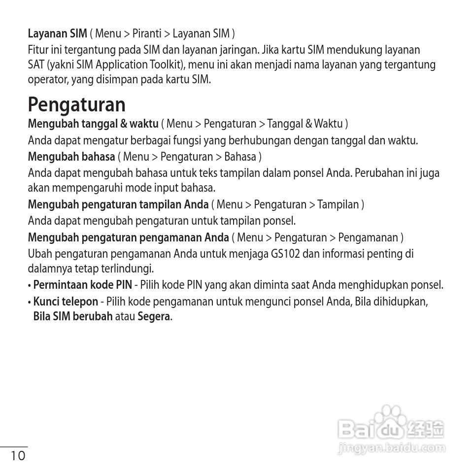 LG GS102手机使用说明书:[5]