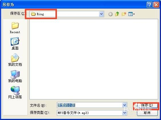 怎么用酷狗制作铃声