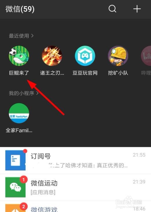 巨鲲来了怎么玩