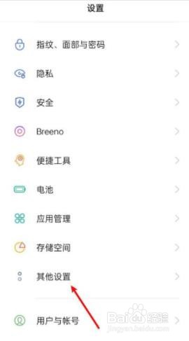 oppo手机talkback强行关闭？