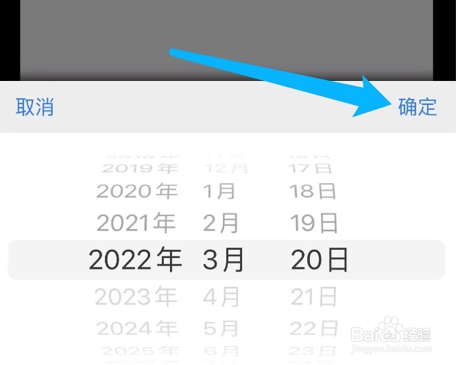 京东如何设置出生日期