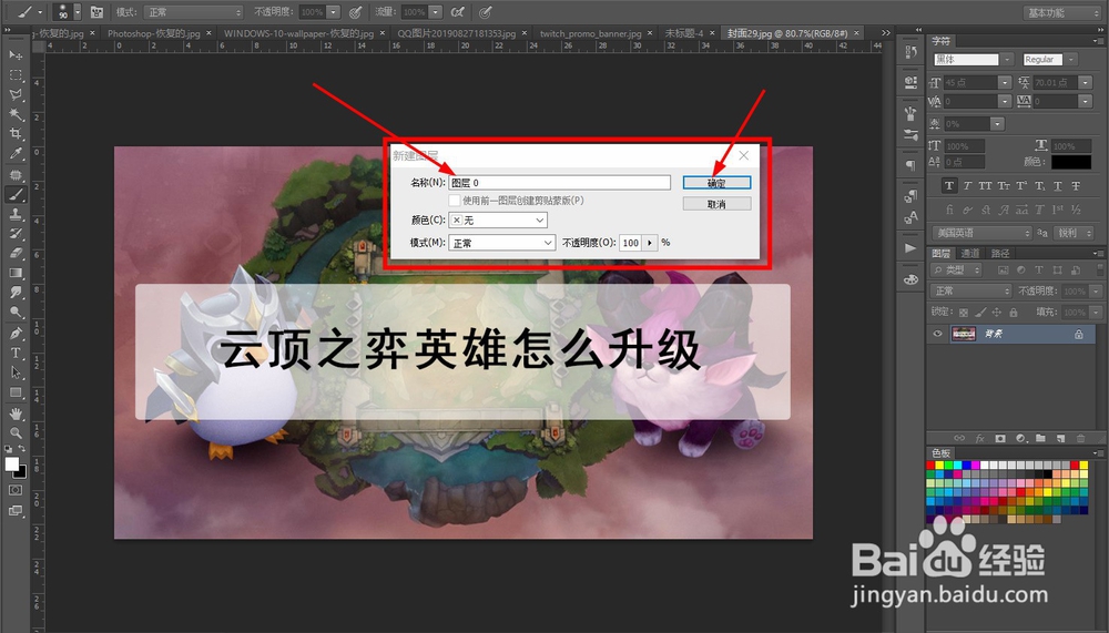 如何解除PS的图层锁定？