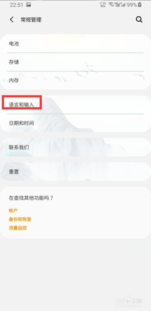 手机微信中输入法无法正常输入文字怎么办