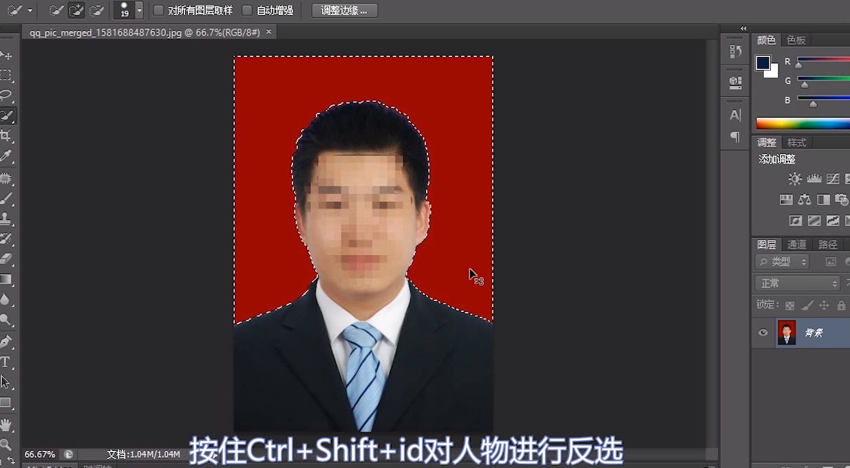 ps更换证件照背景色