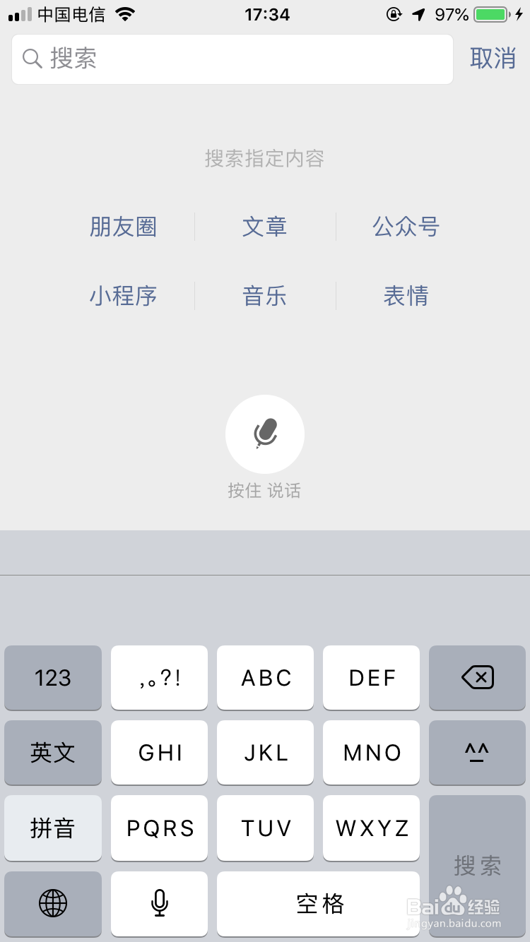 微信怎么找群 微信怎样搜索群