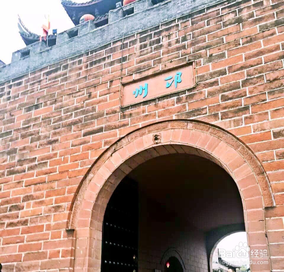四川邛崃自驾亲子一日游