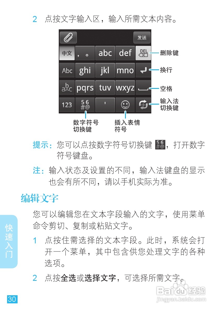 摩托罗拉MT716手机使用说明书:[4]