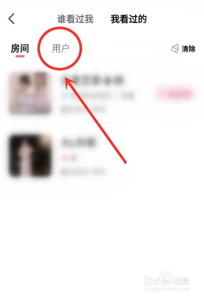 如何使用皮皮蟹APP查看用户访问记录