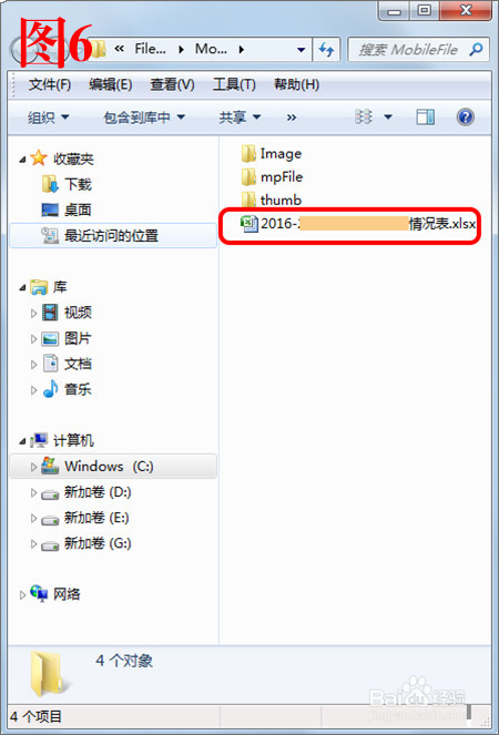如何通过QQ实现手机文件与电脑文件的互传共享？