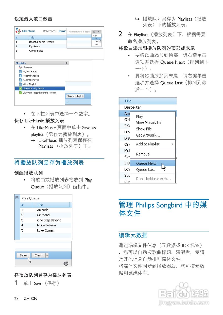飞利浦SA4TP304RF/93 MP4播放器使用说明书:[3]