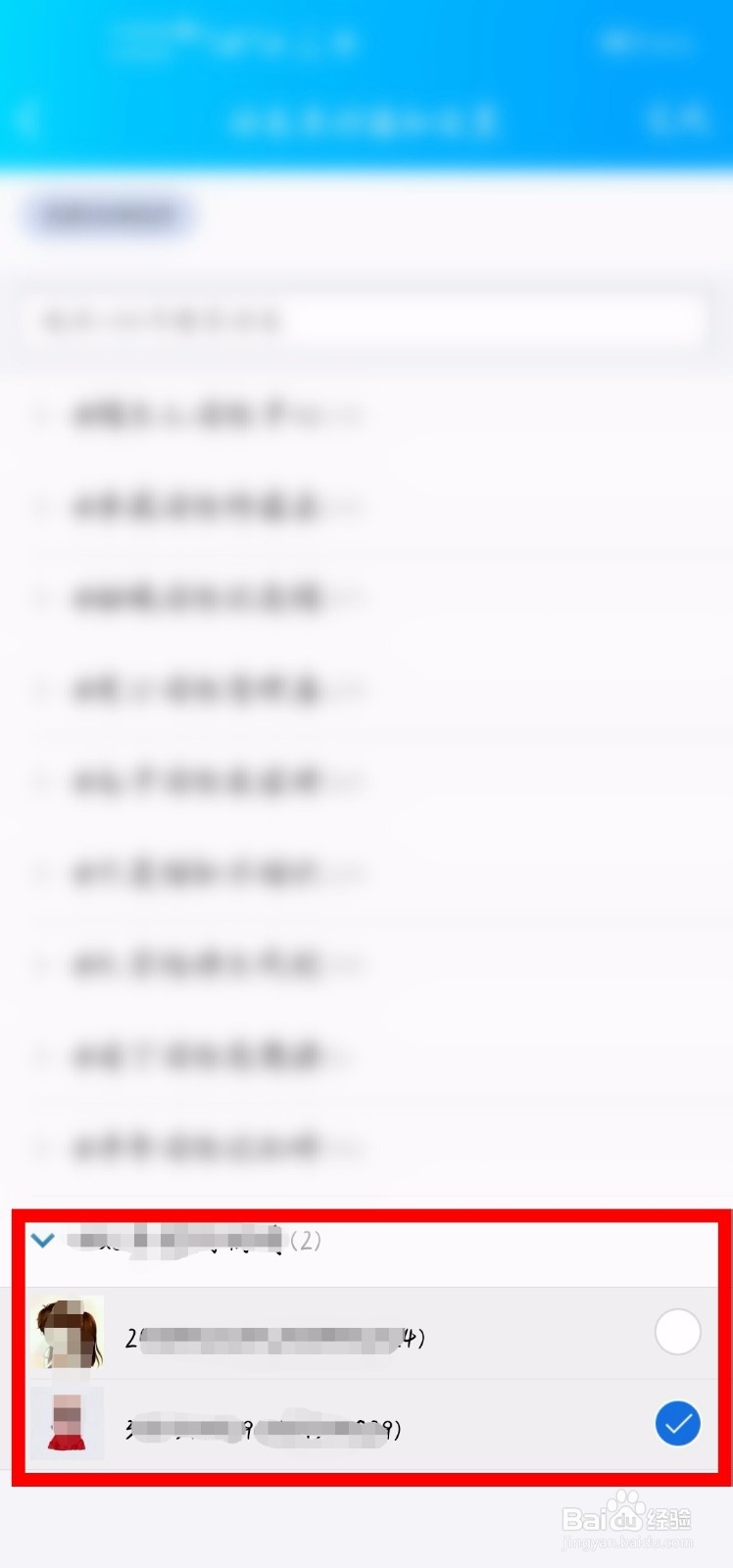 QQ空间怎么设置好友来访空间给自己提醒？