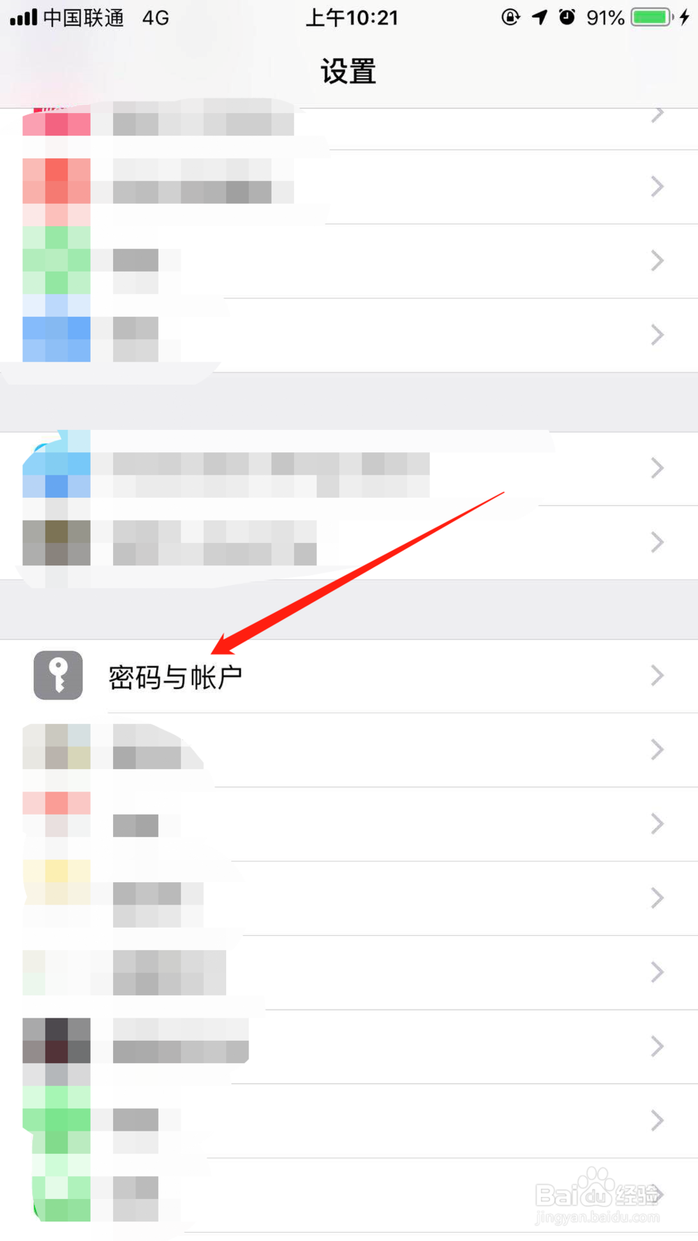 苹果邮件怎么添加邮箱