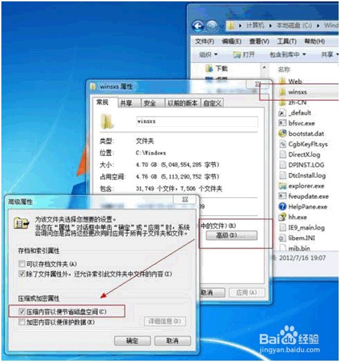 你的C盘占用空间大吗 (Win7)