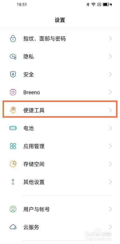 oppofindx3pro怎么设置分屏