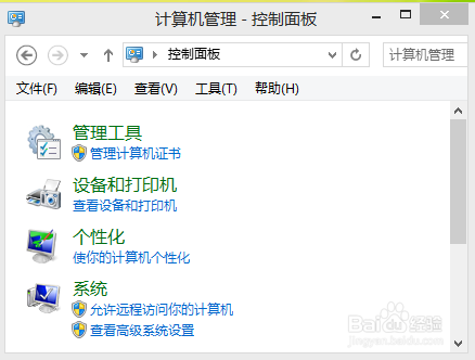 win8 取消定时关机的几种方法
