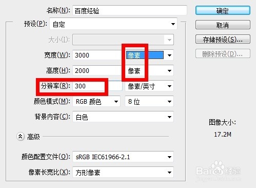 ps设计教程：[8]photoshop新建预设画布