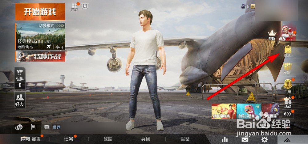 和平精英折纸暴龙头盔怎么获得