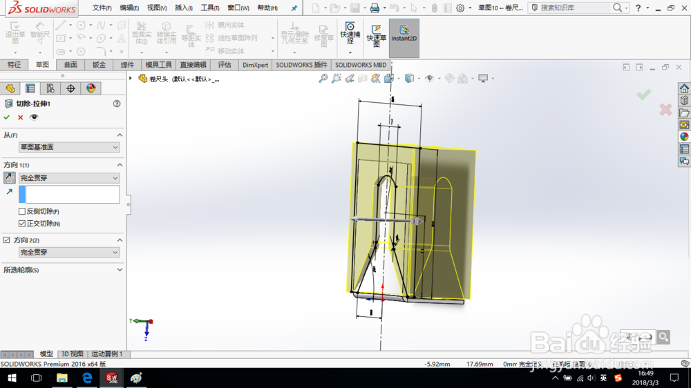 SolidWorks如何创建钣金卷尺头