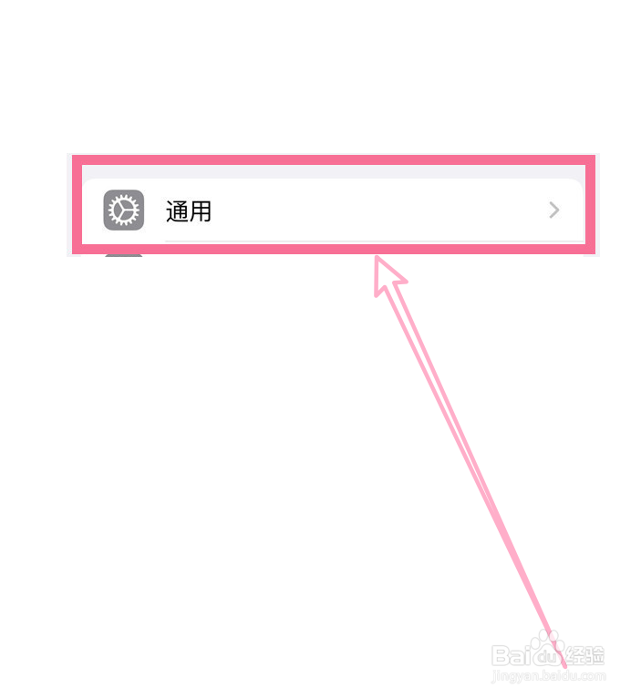 苹果13怎样更改热点名称