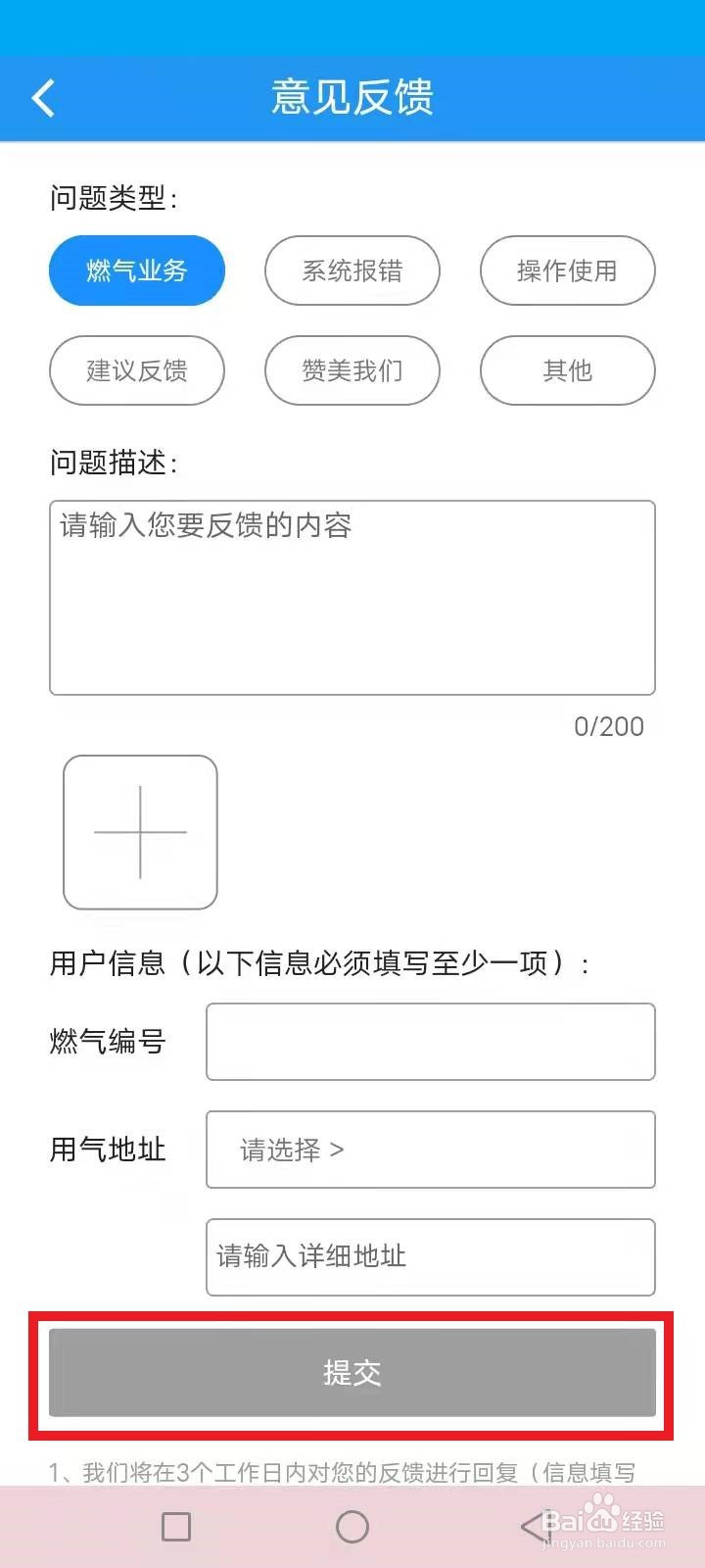 天然气出现e2怎么办