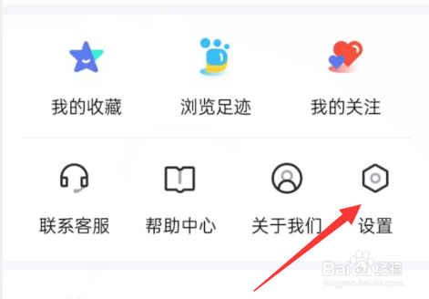 兼小宝兼职APP怎样开启个性化推荐
