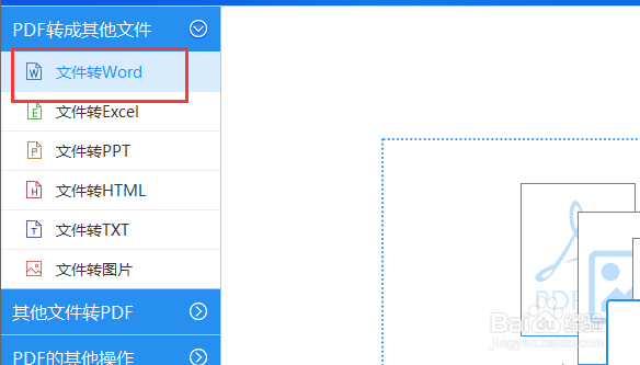 pdf怎样转换为excel?如何免费把pdf转化成excel