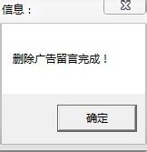 怎样快速一键删除qq空间里的广告留言？