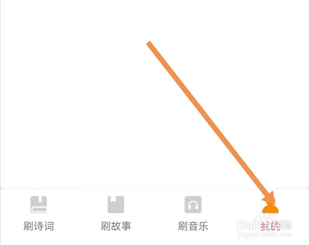 金兔喜刷APP如何清除缓存