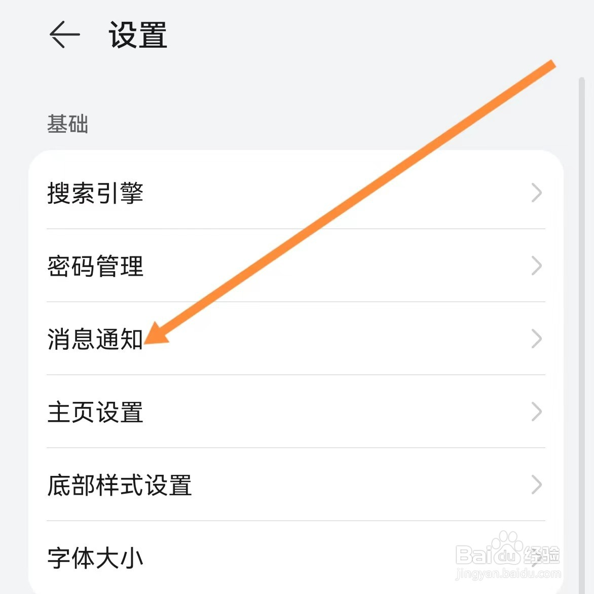 云号如何查找消息通知？