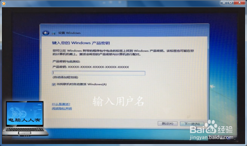 用硬盘工具再装Windows 7原装系统形成多系统