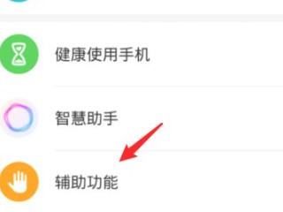 vivo手机右下角有个小人怎么取消