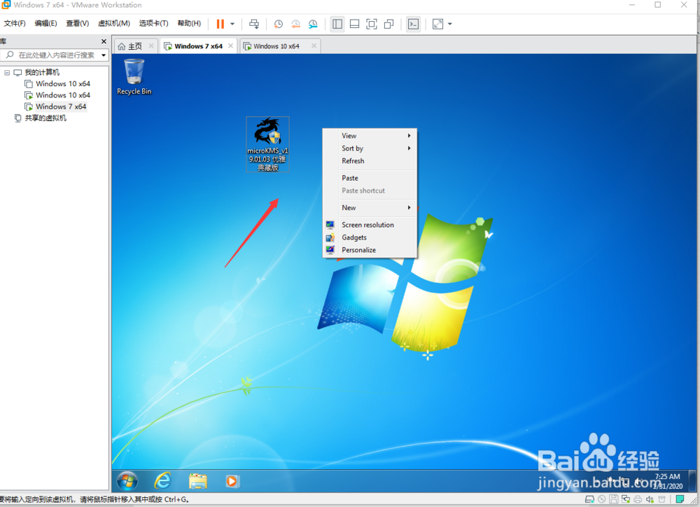 vmware workstation15创建虚拟机教程