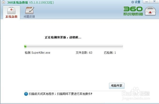 误删电脑系统文件怎么办解决系统文件误删的方法