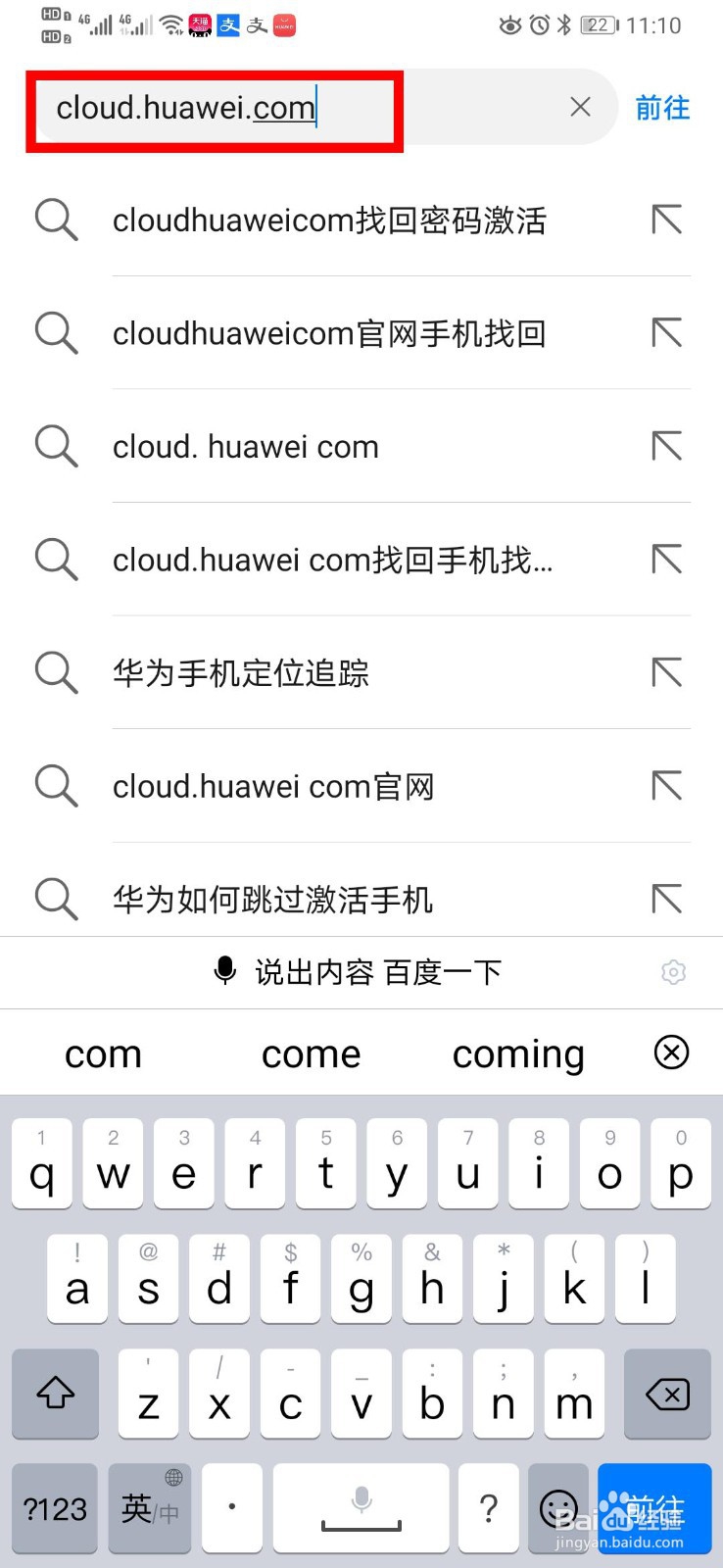 华为手机找不到了，怎么办？