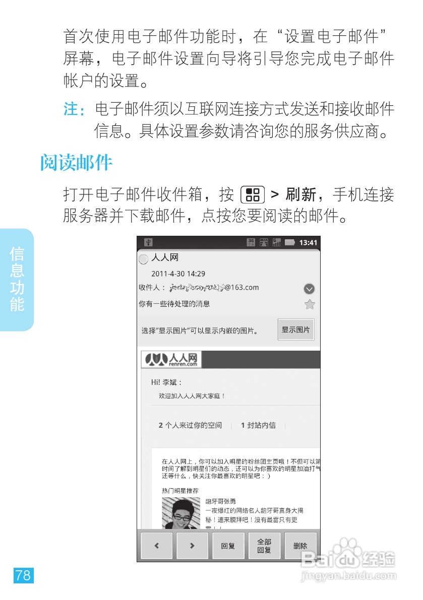 摩托罗拉XT882手机使用说明书:[8]