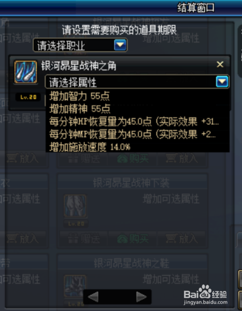 DNF暗刃/统御者/铁血狂徒时装属性怎么选