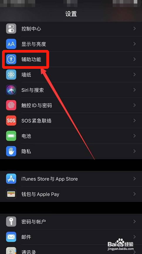 iphone12怎么截图？
