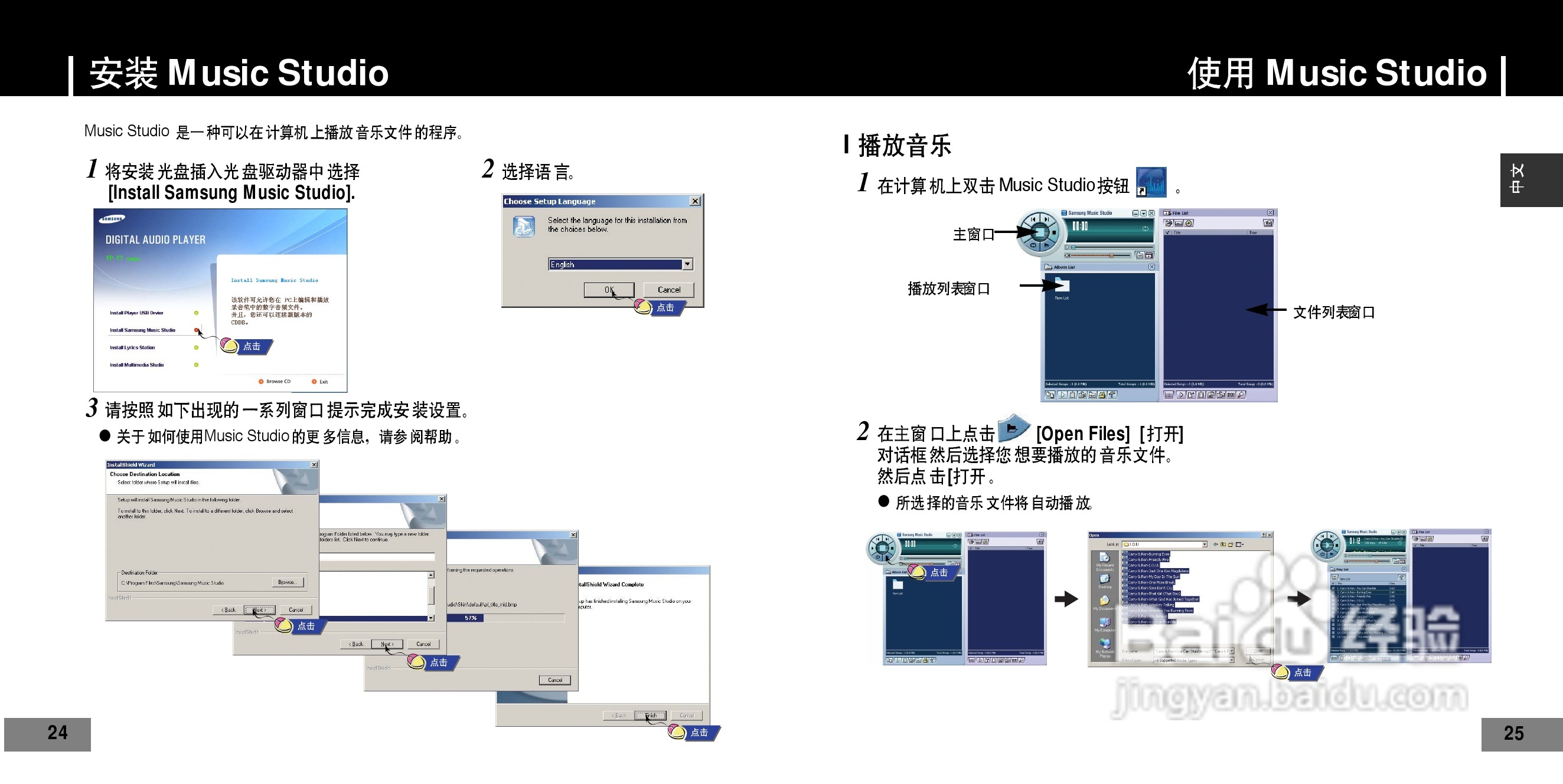 三星YP-T7Z数码音频播放器使用说明书:[2]