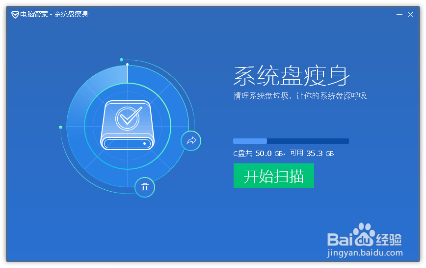 windows 7如何瘦身?