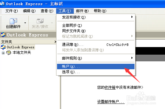关于outlook、foxmail等客户端软件存储位置选择