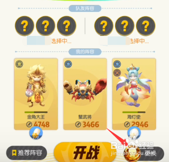 一起来捉妖木之训练师第七关怎么打