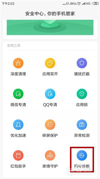 手机怎么测试网速,手机测试网速方法