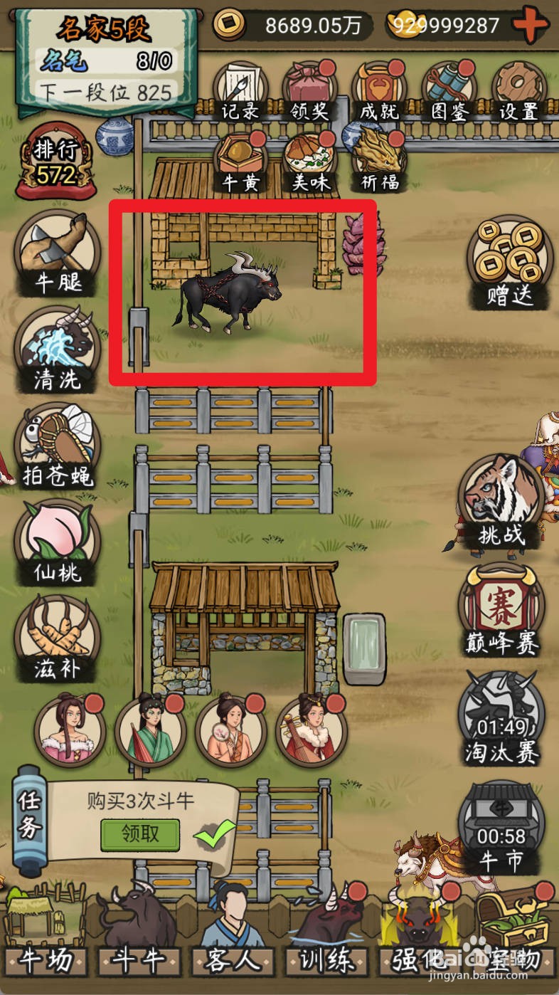 叫我养牛王如何购买爱喝热水的魔牛